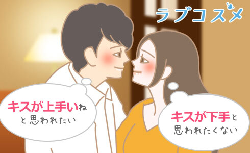 練習次第でディープキスは上手くなれる
