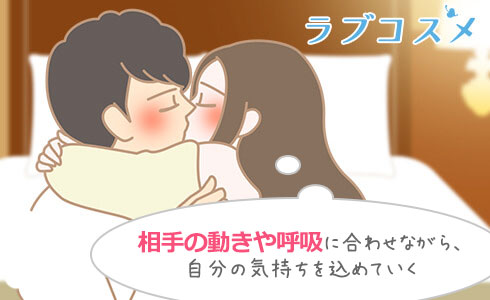 気持ちいいディープきすの上手な仕方