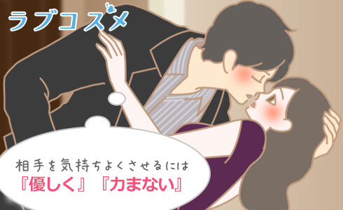 ディープキスで気持ちよくなるための3つのポイント