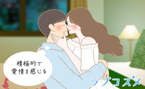 自分から積極的にキスをする