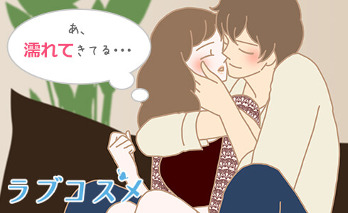 キスで好きな気持ちがあふれてくる