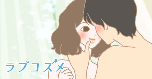 ずっとキスしているくらいキス好きのカップルです