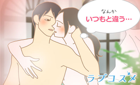 いつもと違う…