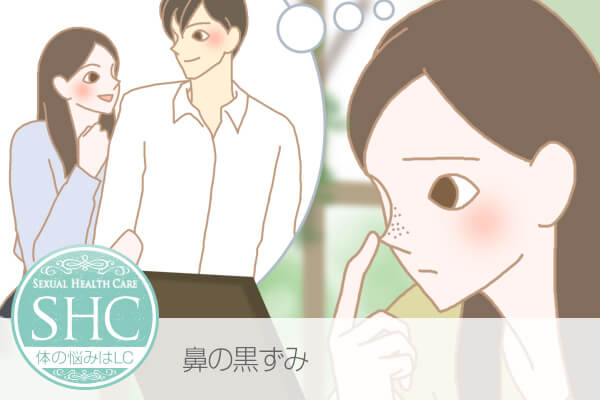 洗顔とクレンジングの方法で差が出る!鼻の毛穴の汚れが影響する黒ずみの原因