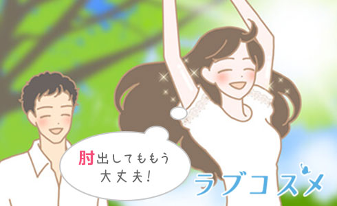 お風呂で簡単ケア!肘の黒ずみケアに特化した石鹸と保湿ジェルでツルツルすべすべ肌に