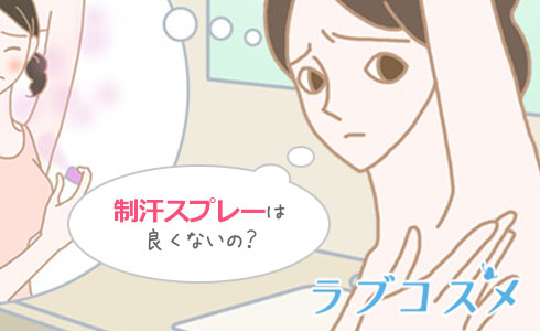 黒ずみと黄ばみの原因は脇汗から出るリポフスチン色素と制汗スプレー