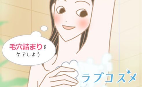 日常使用する制汗スプレーは肌にダメージを与え、毛穴の黒ずみの原因に