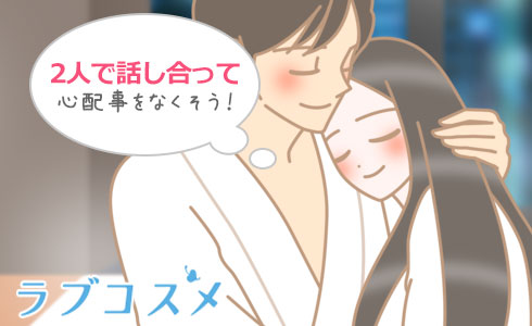 お互い話し合い