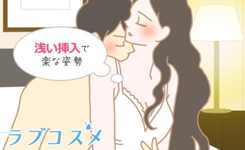 座位でバック