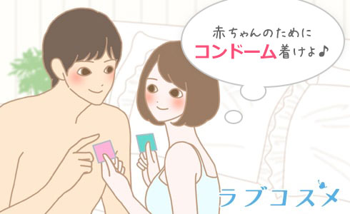 コンドームを持つカップル
