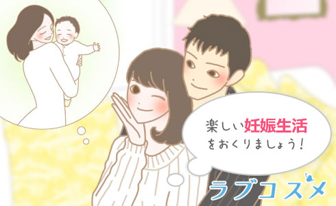 生まれてくる赤ちゃんを楽しみに待つカップル