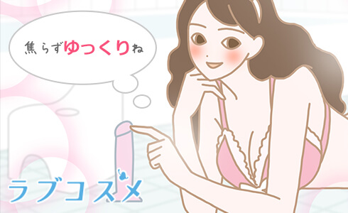 産後のオナニーについて