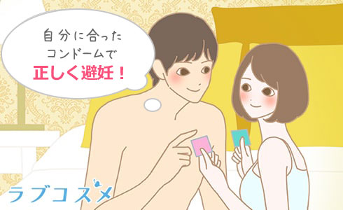 コンドームを使おうとするカップル