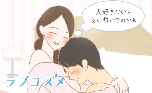 大好きだから良い匂いなのかも