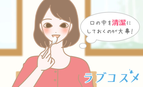 口臭予防は普段から口の中を清潔に保ち口臭ケア