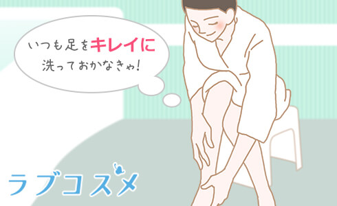 臭いを防ぐ足のケア方法