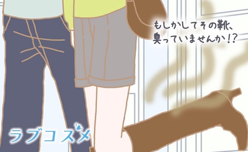 もしかしてその靴、臭っていませんか!?