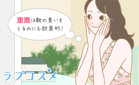 「重曹」は、靴の臭い取りにも効果的!