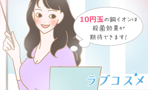 10円玉の銅イオンには殺菌効果が期待できる