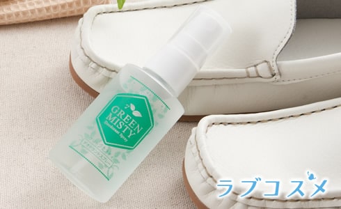 グリーンミスティ
