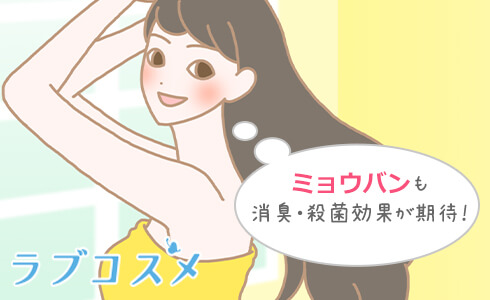 「ミョウバン」も消臭・殺菌の効果が期待!スプレーしてケア