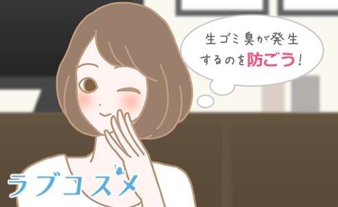 生ゴミ臭が発生するのを防ぐ方法!