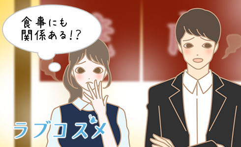 ダイエットや偏食は要注意
