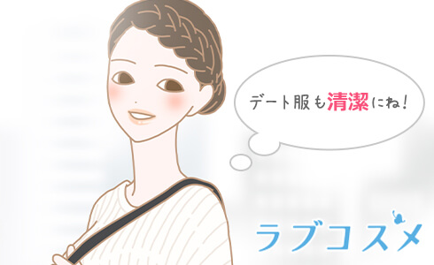 清潔なデート服を着る女性