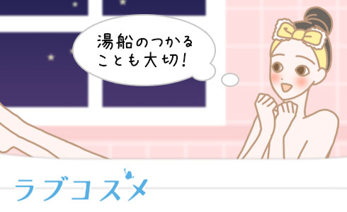 汗の臭いを予防する入浴方法