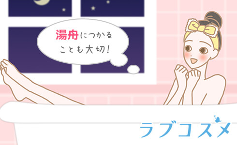 汗の臭いを予防する入浴方法