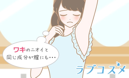 セックスの臭いが原因で気になっている女性