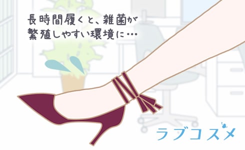 長時間履くと、雑菌が繁殖しやすい環境に…