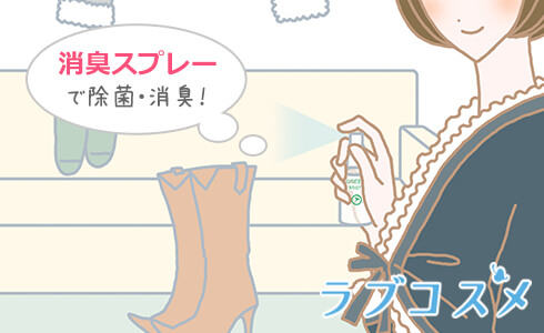 靴用の消臭スプレーで除菌成分・消臭!