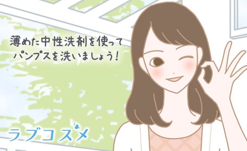 薄めた中性洗剤を使ってパンプスを洗いましょう!