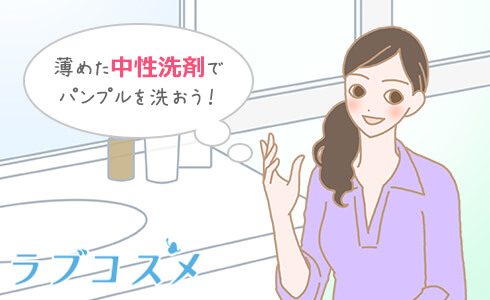薄めた中性洗剤を使ってパンプスを洗いましょう!