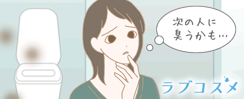 自分の生理のにおいを気にする女性のイラスト