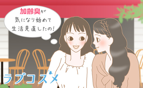 喫煙すると頭皮の加齢臭がきつくなる
