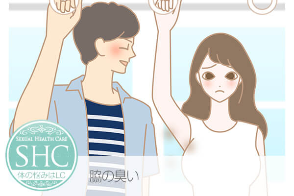 ワキのニオイ…洗うだけで大丈夫?