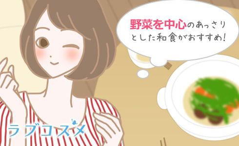 野菜を中心のあっさりとした和食がおすすめ!