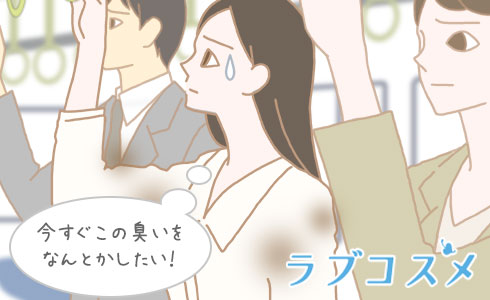 今すぐ加齢臭をなんとかしたい!