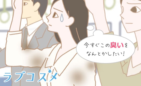 今すぐ加齢臭をなんとかしたい!