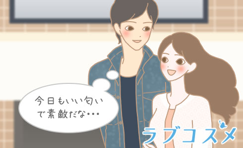 今日もいい匂いで素敵だな…