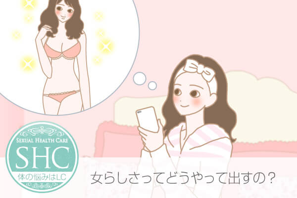 男性が思わずグッとくる女性の香りや匂い