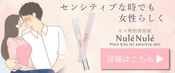 ヌレヌレ・プレーンキッス商品リンクバナー