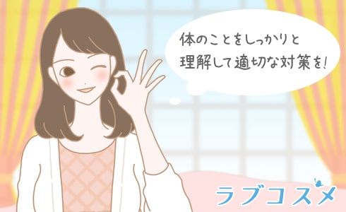 生理の寝汗への対策はばっちりな女性