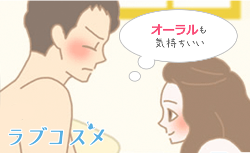 セックスを避けたほうがいい女性は、オーラルセックス(女性から男性への「フェラチオ」)がおすすめ