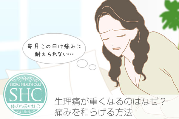 生理痛が重い ひどい原因 温める和らげ方で緩和 飲み物で軽減対処 ラブコスメ 生理痛が重い ひどい原因 温める和らげ方で緩和 飲み物で軽減対処 ラブコスメ