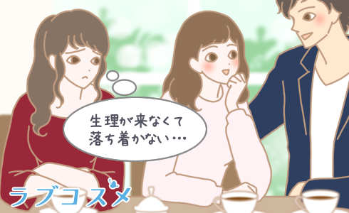 生理が止まる、悩み女性のイラスト