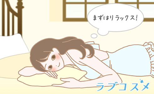 アナルローターを使うときはまずリラックス