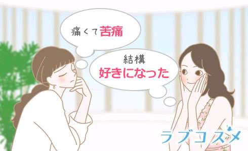 アナルセックスを体験した方からはいろんな意見がありました